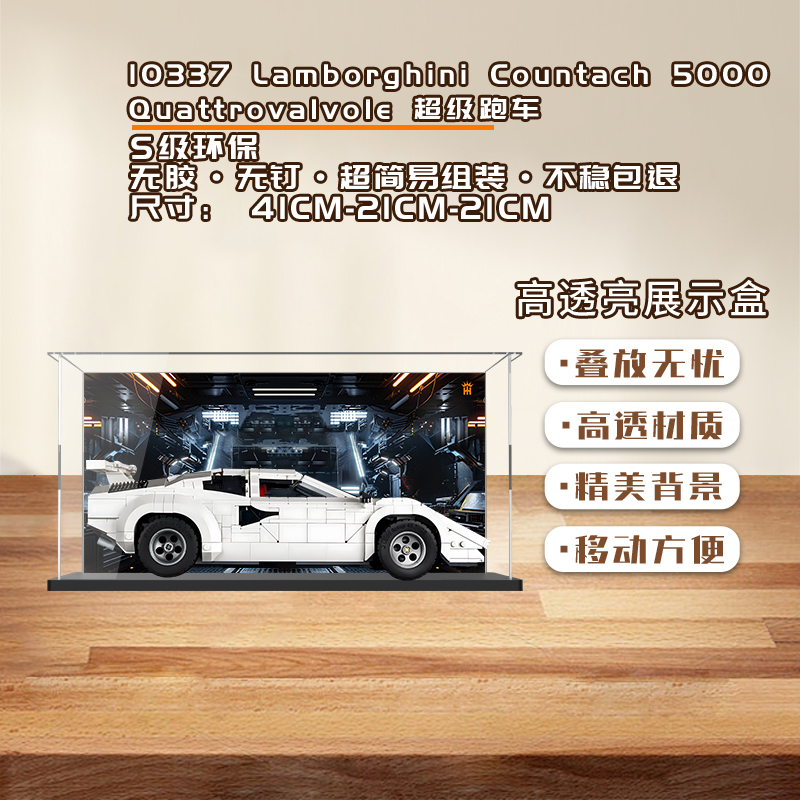 KGBOX盲盒手办兰博基尼