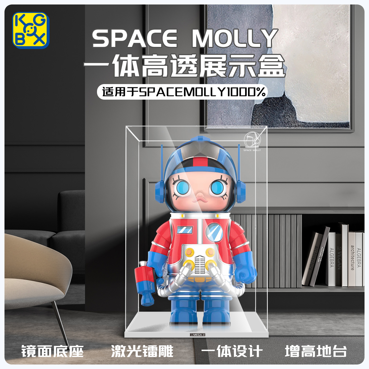手办盲盒KGBOX防尘罩透明积木
