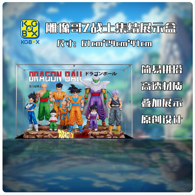 KGBOX新款七龙珠Z战士比克悟空超级赛亚人手办模型亚克力展示盒