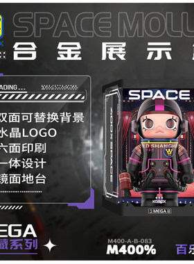 KGBOXPOPMART泡泡玛特MOLLY百乐门1000%400%亚克力展示盒防尘罩