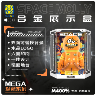 KGBOX POPMART泡泡玛特MOLLY乔恩伯格曼EGGY400%亚克力展示盒