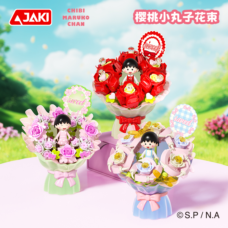 樱桃小丸子积木玩具周边手办公仔玩偶摆件系列送女孩女生生日礼物