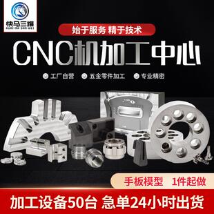 cnc加工铝合金数控车床金属塑料ABS机械五金零件不锈钢铝件定做