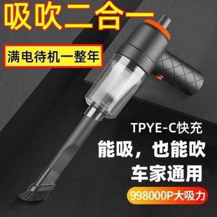 吹吸两用无线手持吸尘器大功率车载吸尘器超强大吸力汽车家用沙发