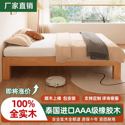 实木床无床头简约现代双人床橡胶木排骨架单双人地台床定制榻榻米