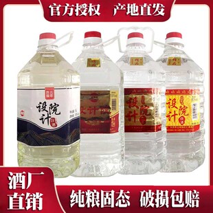 黑龙江白酒纯粮酿造桶酒散装泡酒5055度大桶装东北纯高粱酒设计院