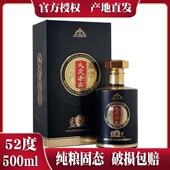大庆老窖百年珍品52度浓香型纯粮酒大庆特产白酒礼盒装 1瓶价