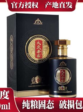 大庆老窖百年珍品52度浓香型纯粮酒大庆特产白酒礼盒装 1瓶价
