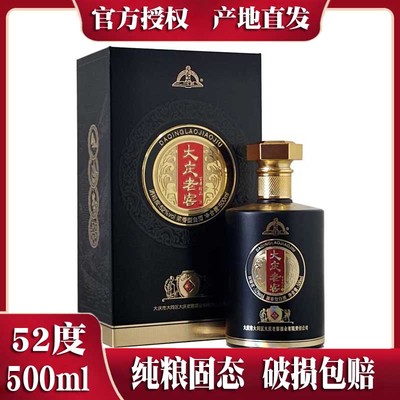大庆老窖百年珍品52度浓香型纯粮酒大庆特产白酒礼盒装 1瓶价