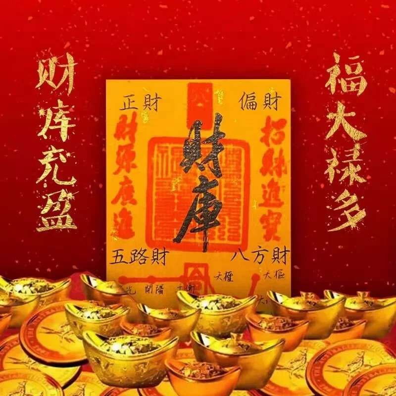 麻将机助赢神器稳赢把把胡逢赌必赢吉祥物护身符麻将作弊手写宣纸图片