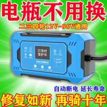 2025新款全自动智能电动车电瓶修复器正品脉冲激活器电池充电神器