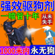 驱狗喷剂药防狗乱拉屎尿汽车轮胎强力除狗尿味专用神器一闻就跑雾