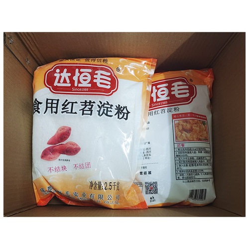 达恒毛红苕淀粉2.5kg炸酥肉