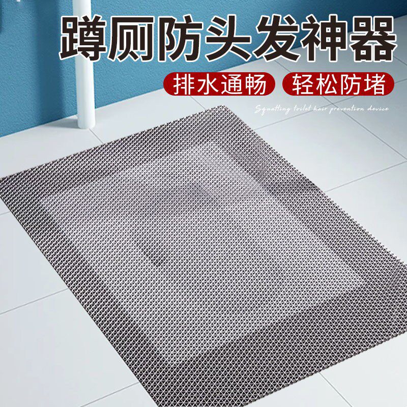 蹲厕防头发神器蹲坑防堵塞防头发蹲便器卫生间下水道防毛发过滤网