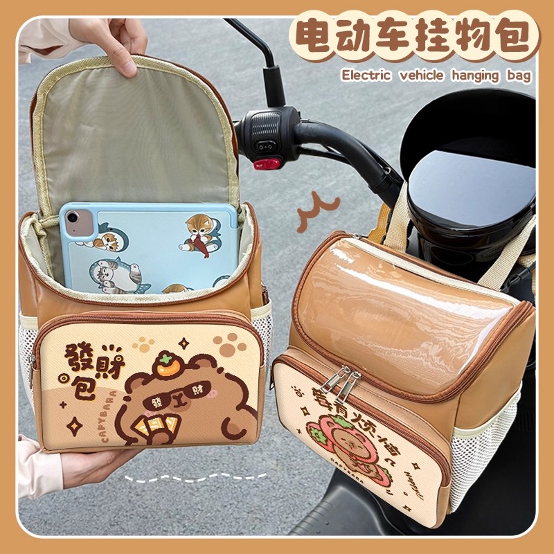 卡皮巴拉电动车挂包防水挂物包