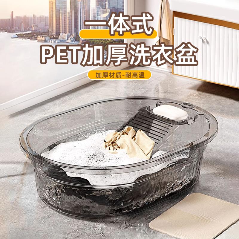 洗衣盆带搓衣板一体式家用大号塑料脸盆多功能洗衣桶加厚搓衣大盆