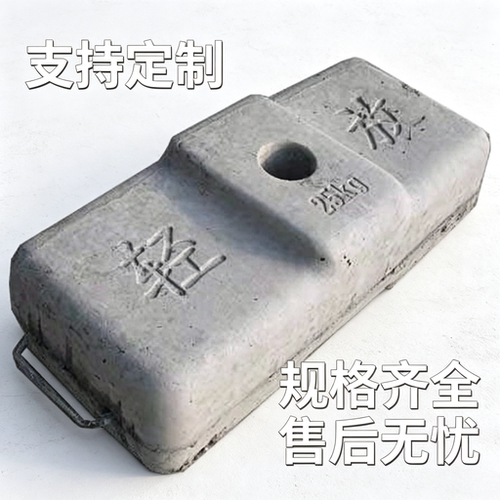 高标号混凝土配重块25kg