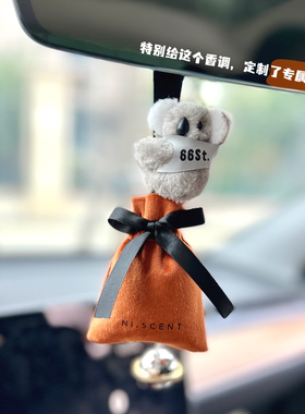 NI.SCENT 午后 爆汁橙子 清新柑橘果香天然植物精油香薰车载香包