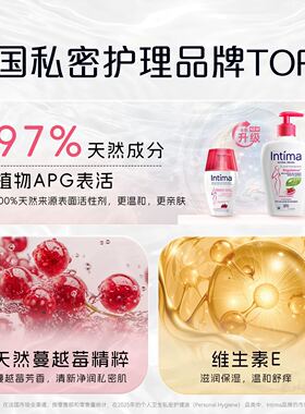 439蔓*越*莓*私*密*洗*护