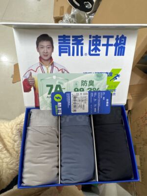 146【青系速干棉】男士内裤中腰无痕舒适透气内裤330230