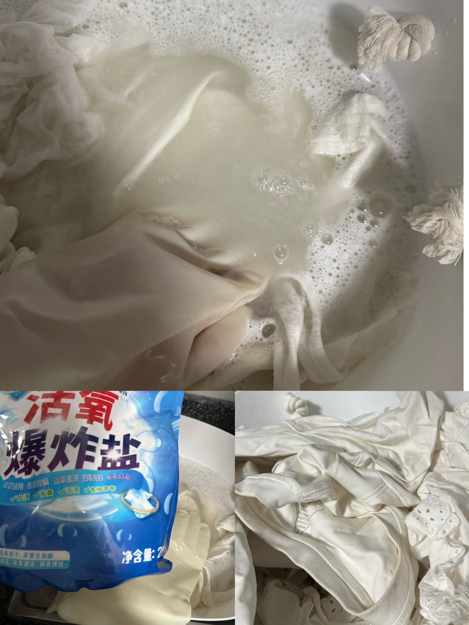 076白衣服救星！活*氧*爆*炸*盐