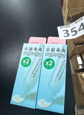 354断货王！！精*华*润*唇*膏*膏1盒2支装