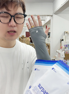 113防晒袖套灰色