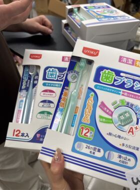 273号物以牙刷1盒12支