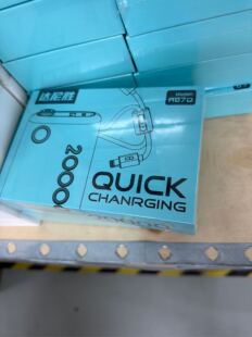 830号充电宝带3Ｃ