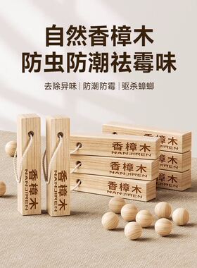 013驱虫木条盒12个装