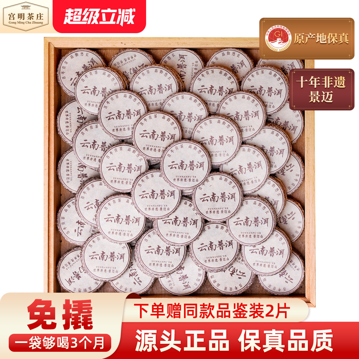 宫明茶庄景迈古树云南普洱茶熟茶十年熟普洱小圆饼茶饼茶叶自己喝