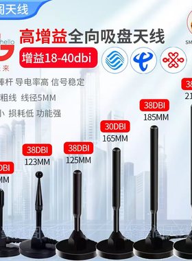 4G大吸盘纯铜棒天线GSM/470M/433M/2.4GWIFI 5G高增益数传天线SMA