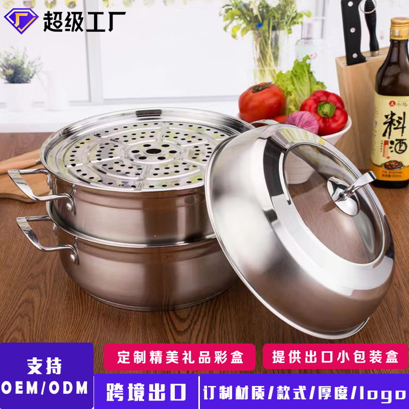 直销不锈钢汤蒸锅复底加厚多功能火锅礼品电磁炉燃气通用蒸锅