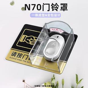 户外门铃防水罩室外呼叫器防水盒家用监控室外无线门铃按钮防雨罩