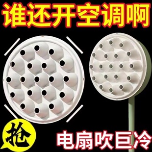 风扇制冷神器