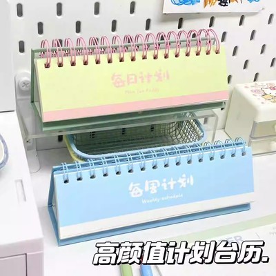新款LuckyDay打卡计划本学生桌面台历高颜值每日每周日历计划表