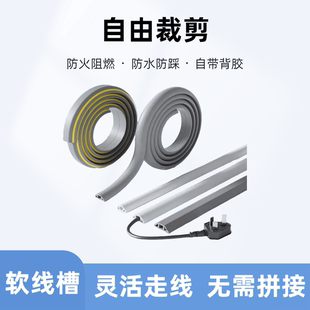 pvc线槽明装 自粘防踩隐形装 饰家用明线电线网线遮挡软走线槽安装