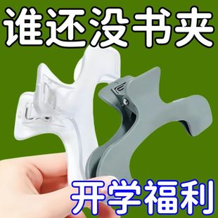 文具屋大赏作品宝盖头书夹实用便签夹学生固定书夹