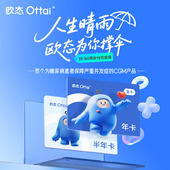 政府补贴欧态小蓝卡囤货套餐老年人动态测糖仪欧态动态血糖仪