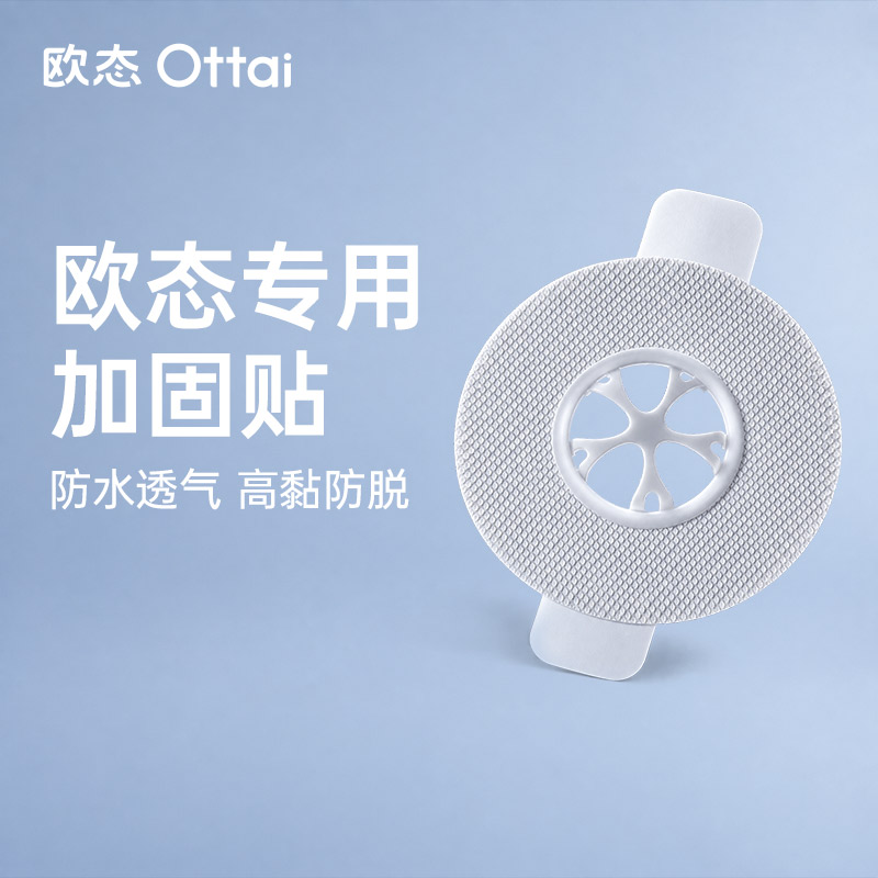 医用防水透气贴欧态动态血糖仪加固贴专用图片