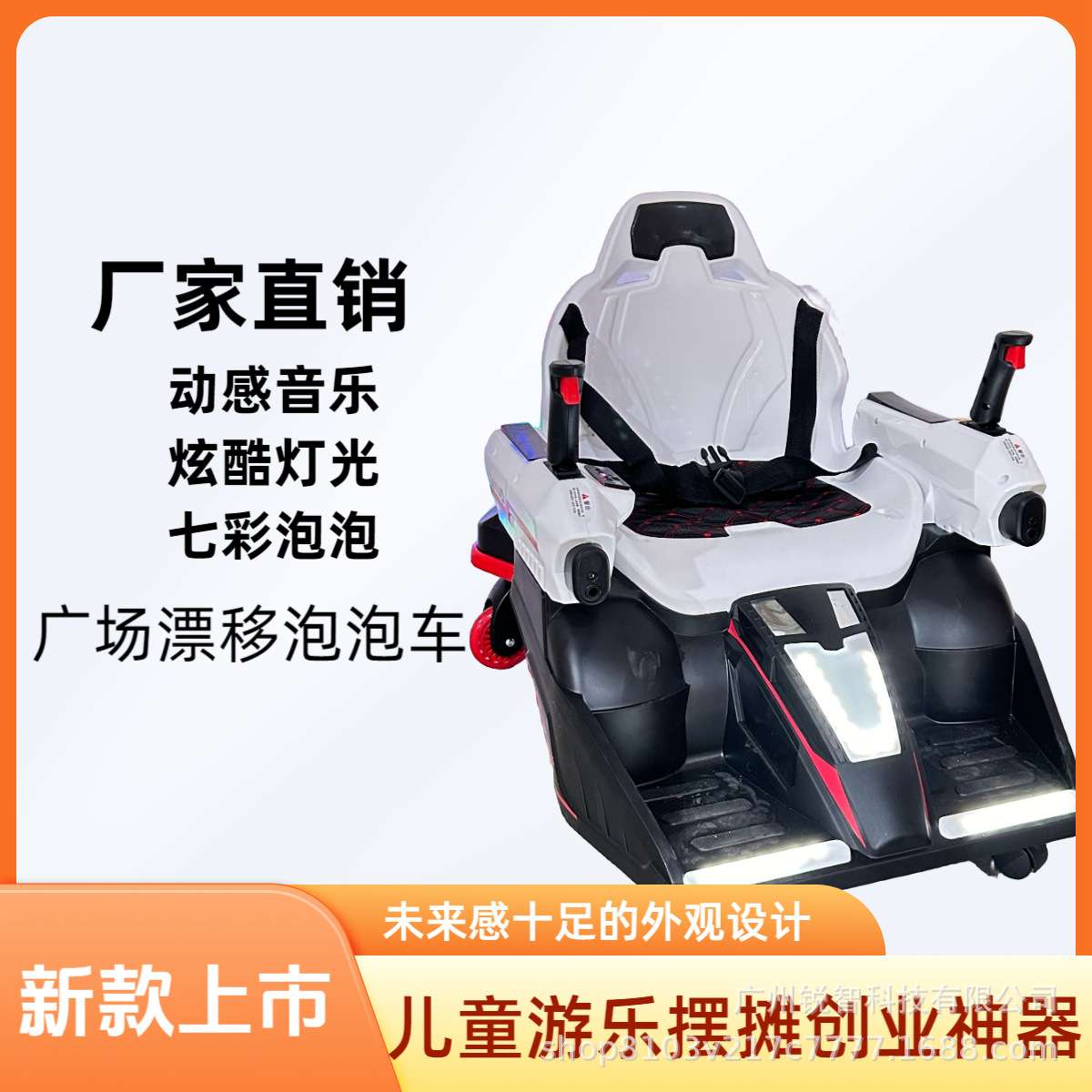 2025新款儿童广场漂移车商场室内卡丁车户外摆摊扫码共享泡泡单车