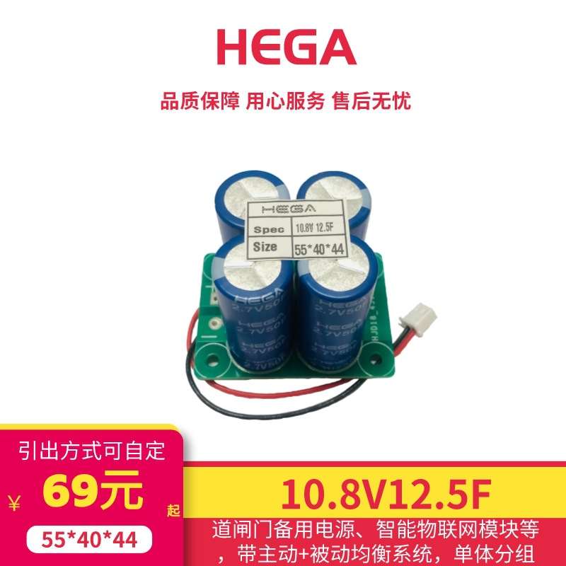 超级电容模组10.8V12.5F可按要求设计带主动+被动均衡内阻一致性