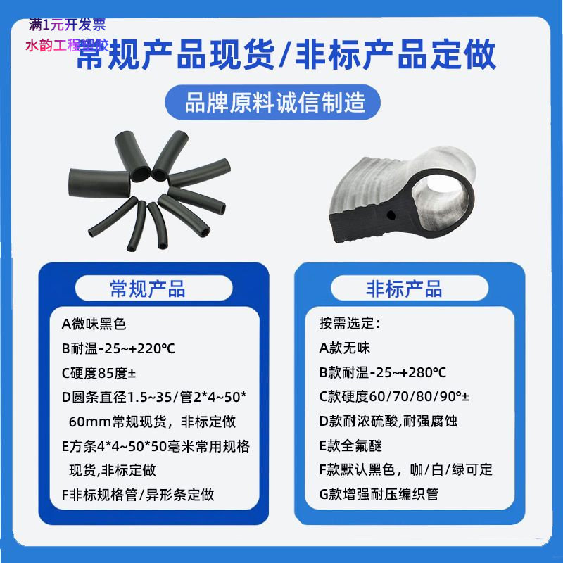 奥耐德氟胶管2*4~35*41FDM/FKM耐