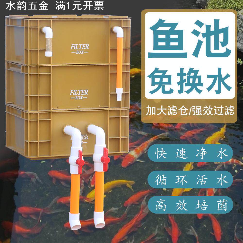 鱼缸鱼池沼泽过滤箱周转箱过滤盒滴流水池水净化循环系统增氧培菌