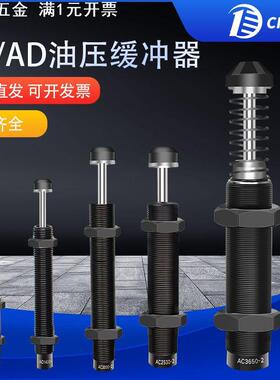 CHYS油压缓冲器可调液压阻尼器ACA/ACJ0806/1007/1412/2020/2050