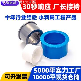 大尺寸PVC补芯塑料接头1寸变6分转4分转2寸补心变径75 90 110mm