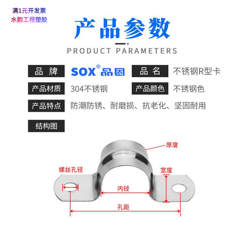 骑马卡304材质U型R型带胶条厂家