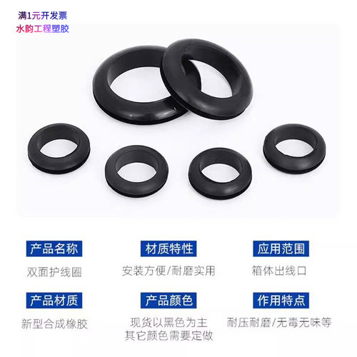 黑色环保橡胶双面护线圈电箱过出