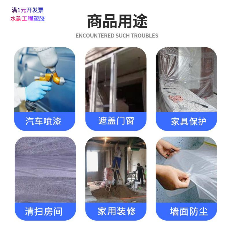 油漆保护膜汽车喷漆家具装修纸遮