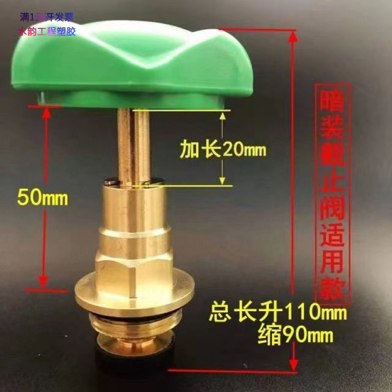 PPR升降式截止阀阀芯水管阀门芯